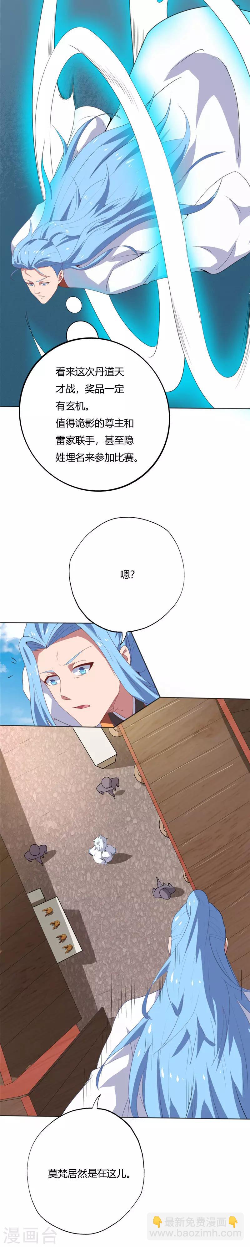 第194话 舆论战8