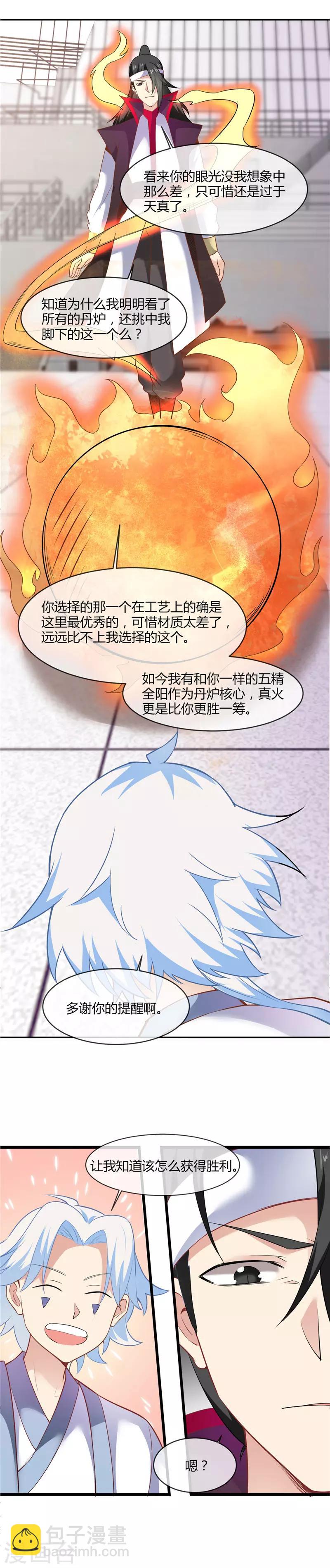 第198话 数量真能决定胜负2