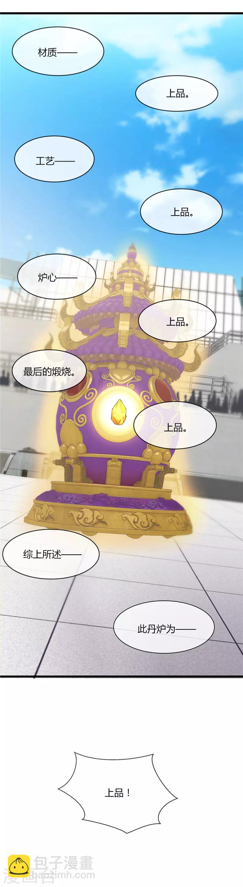 第198话 数量真能决定胜负5