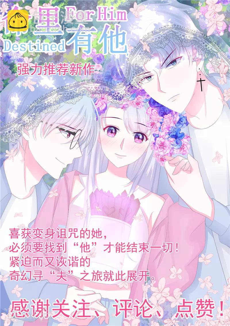 第200话 着了道了14