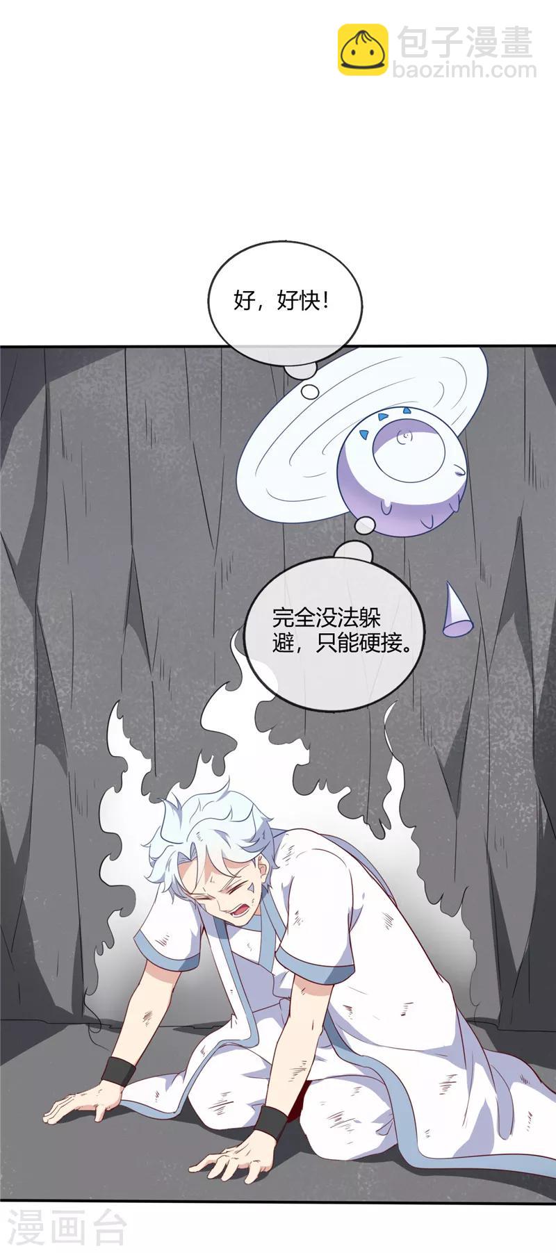 第214话 我要自己渡劫20