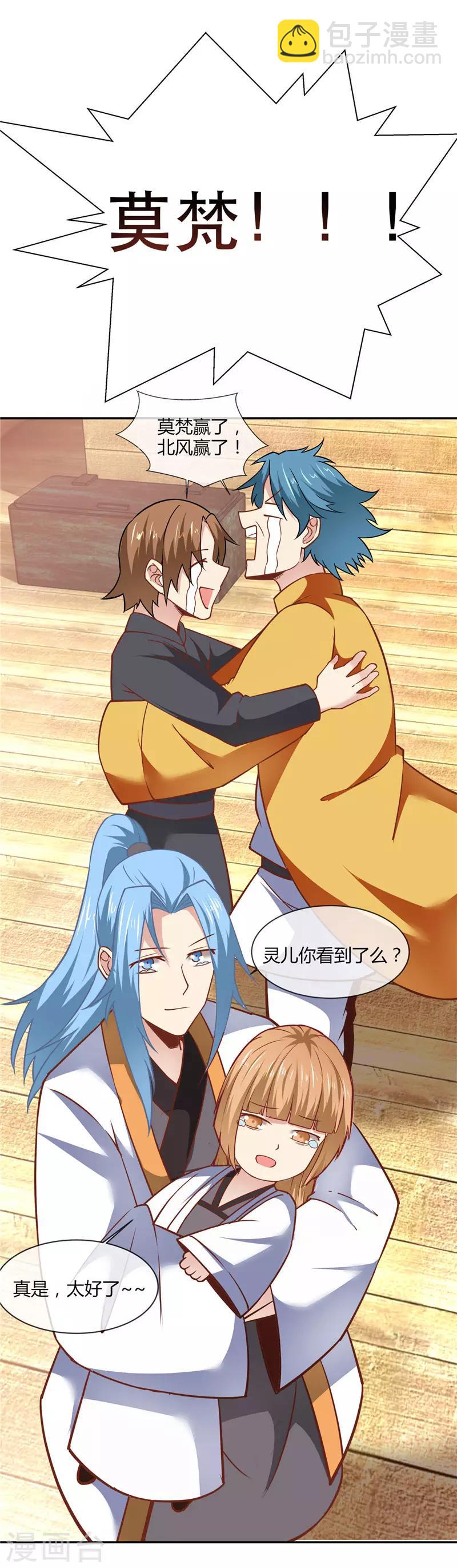 第217话 宝丹12