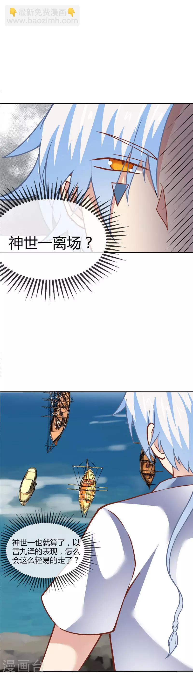 第217话 宝丹13