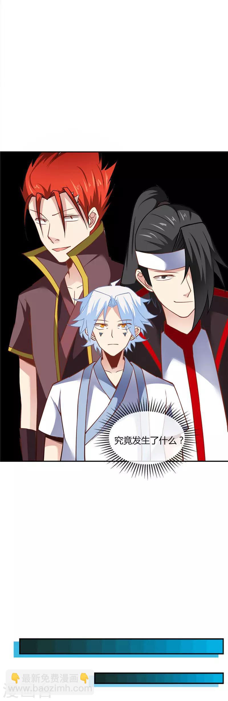 第217话 宝丹14