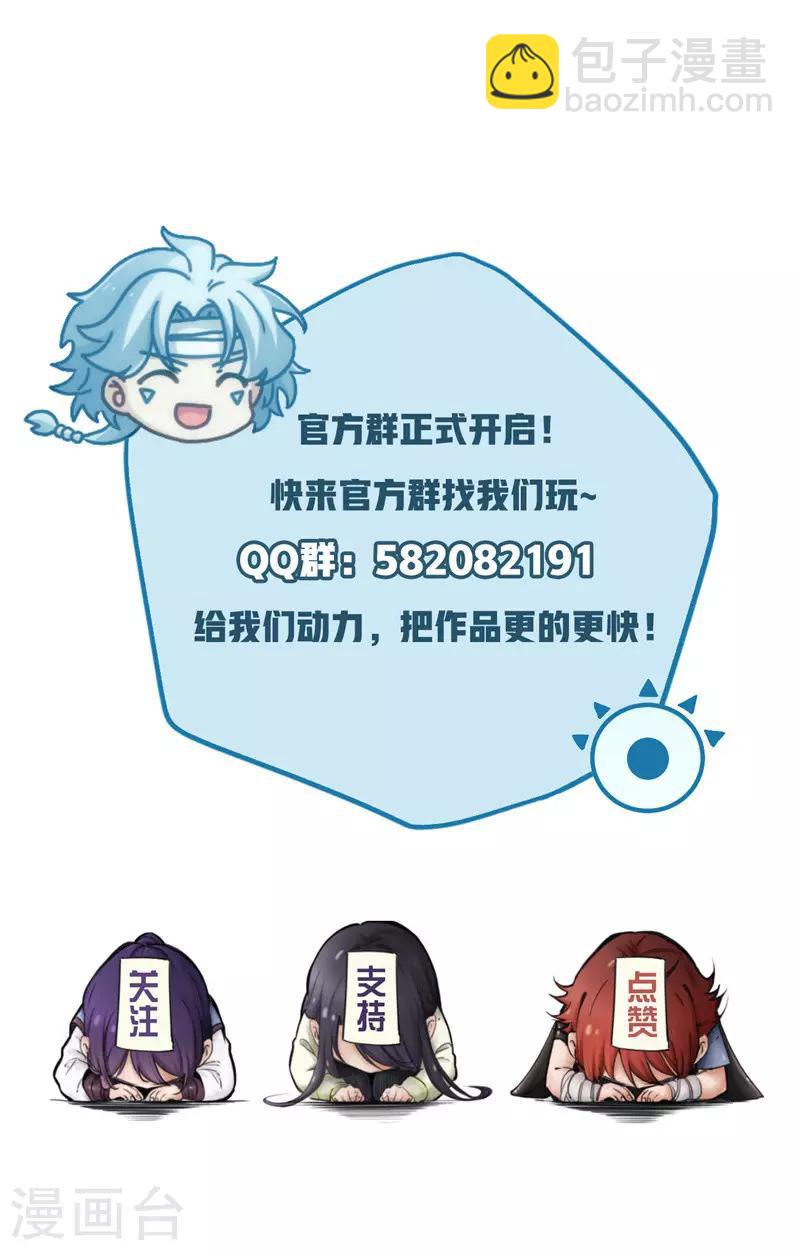 第217话 宝丹15