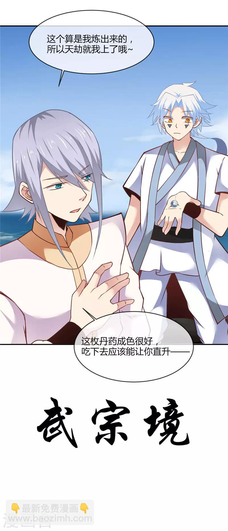 第217话 宝丹6