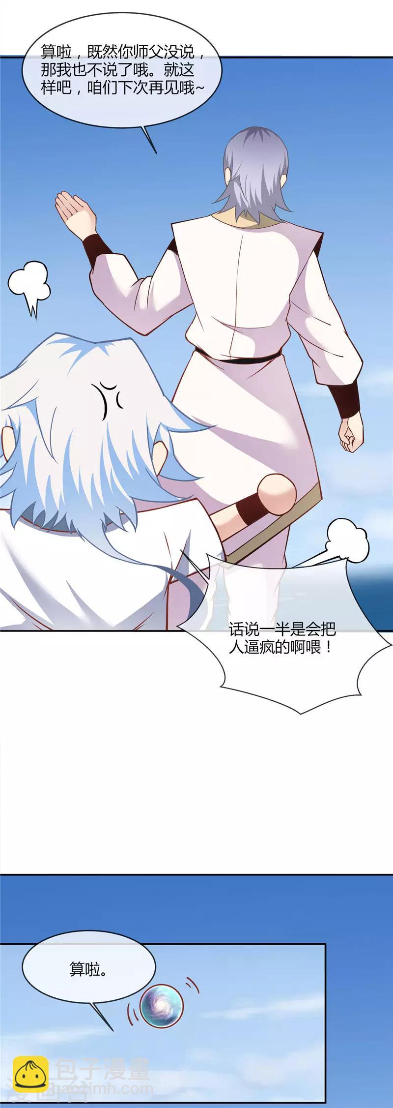第217话 宝丹9