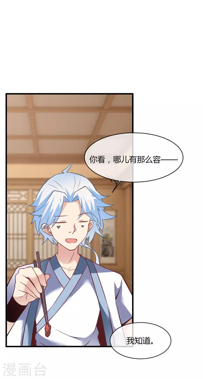 第228话 意外之人10
