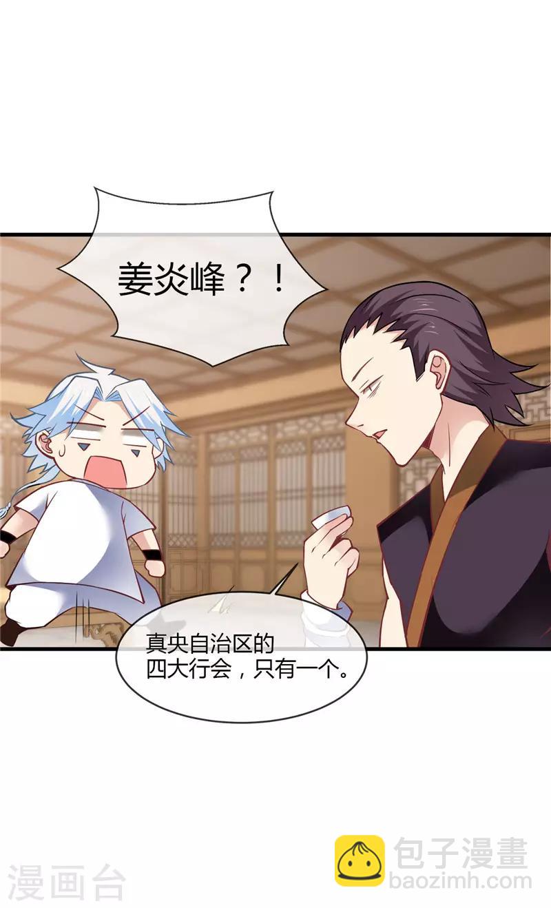 第228话 意外之人11