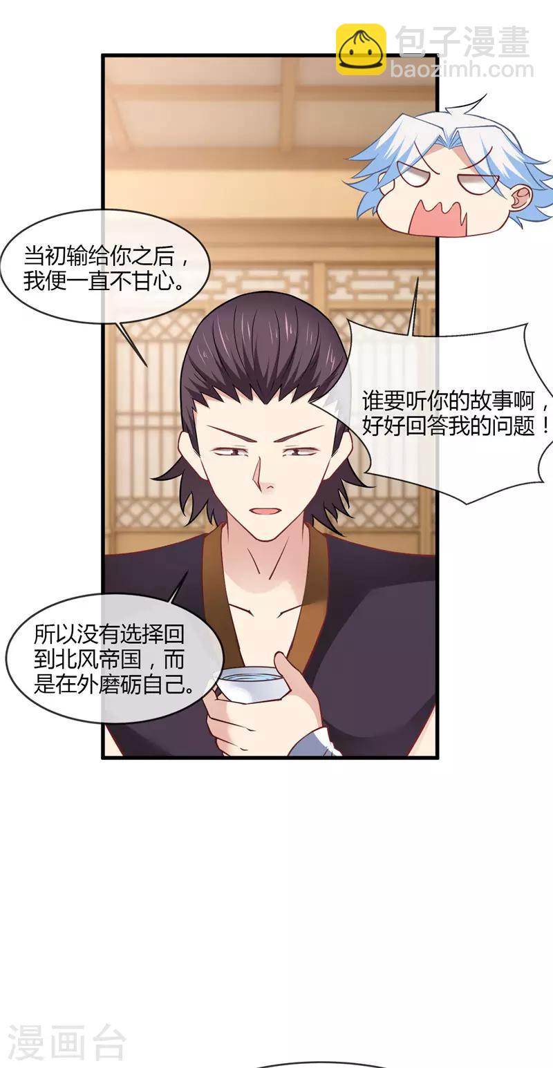 第228话 意外之人14