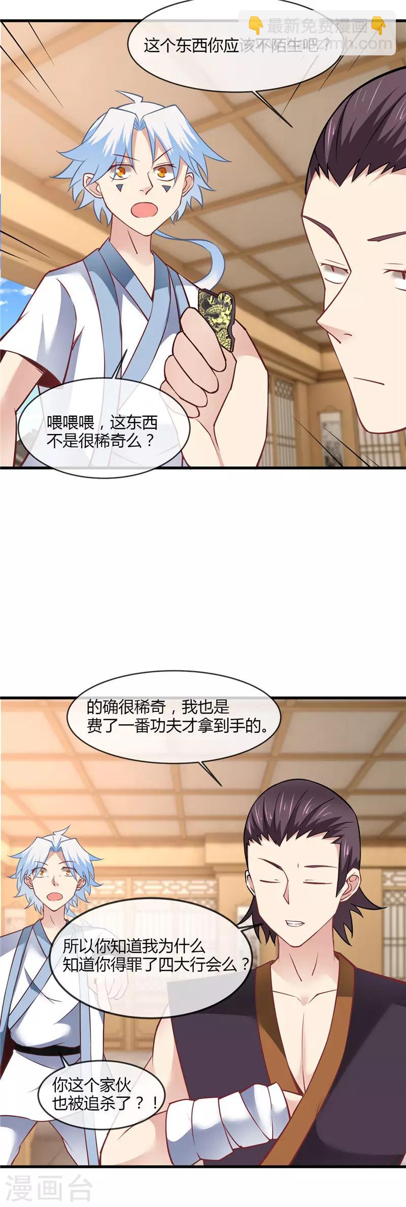 第228话 意外之人15