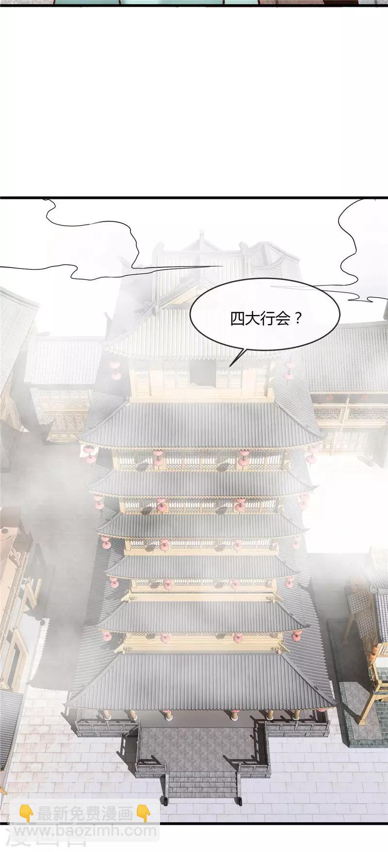 第228话 意外之人4