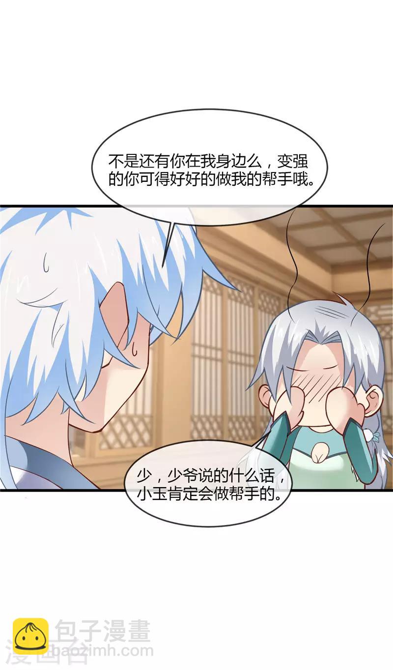 第228话 意外之人6
