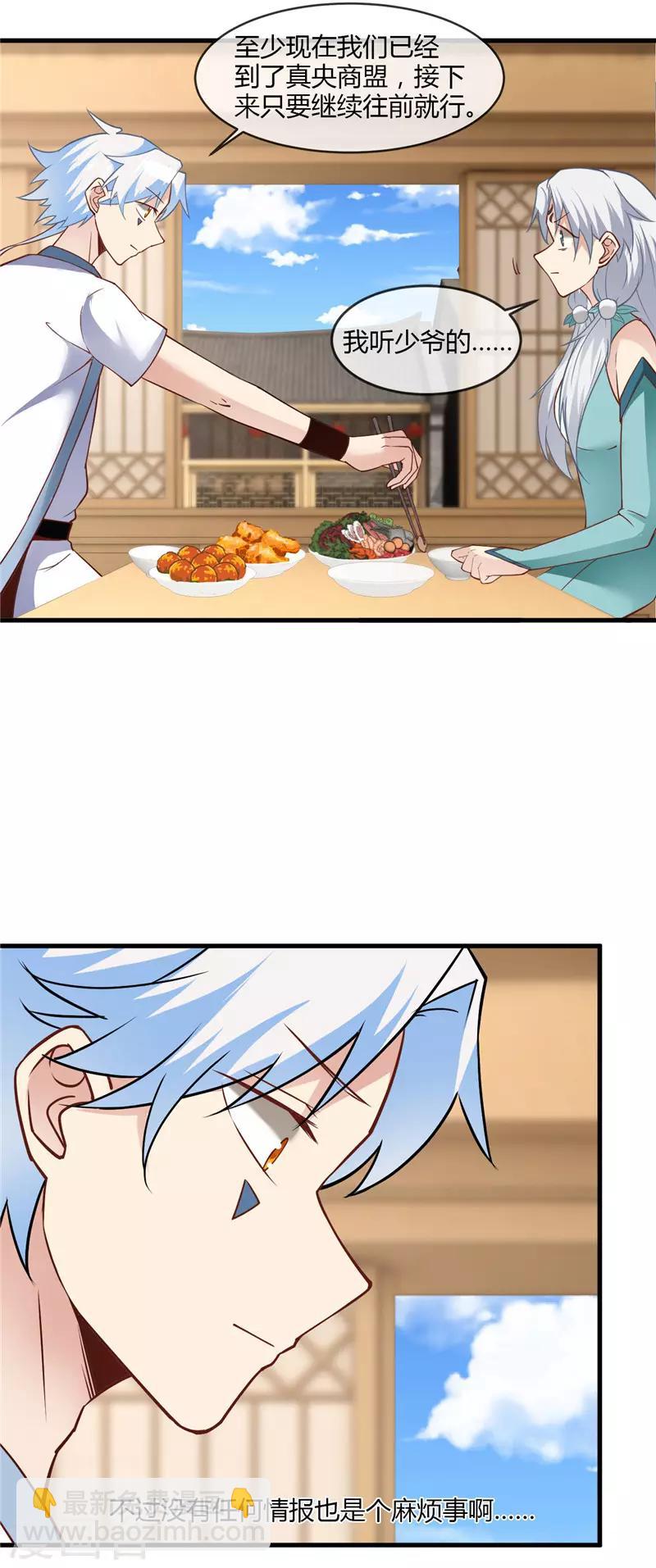 第228话 意外之人7
