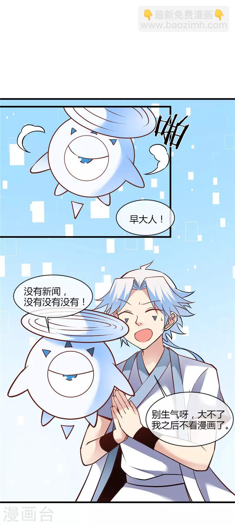 第228话 意外之人8