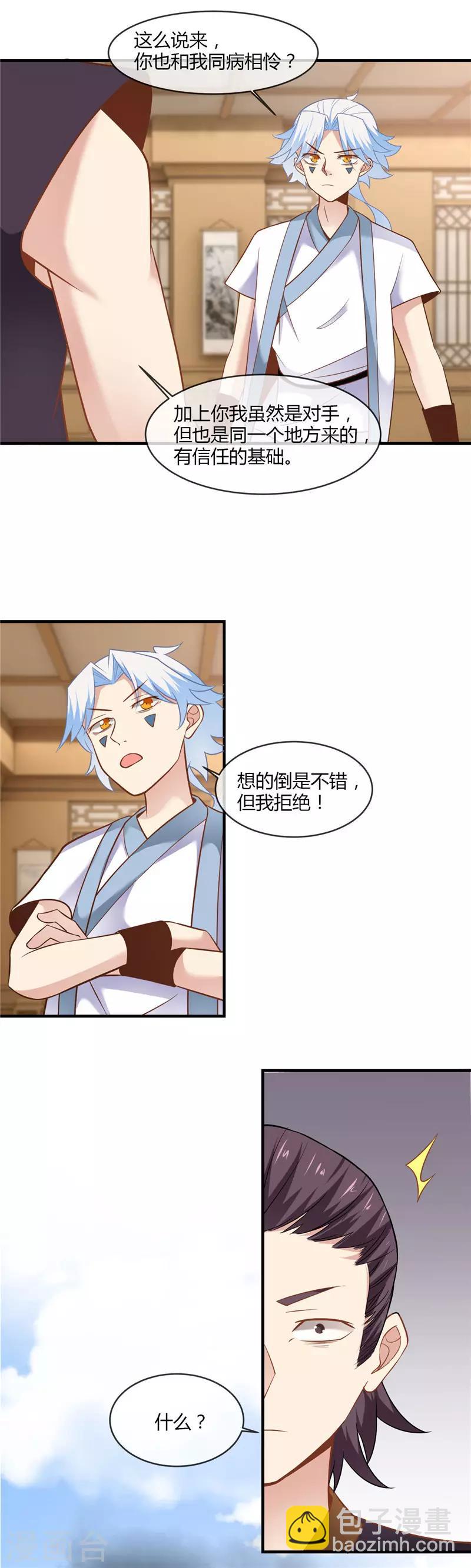 第229话 敌人也是能合作的1