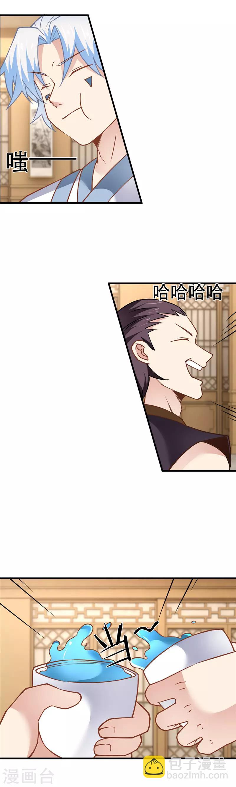第229话 敌人也是能合作的10