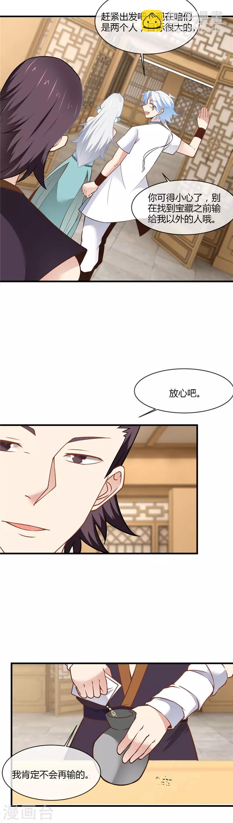 第229话 敌人也是能合作的12