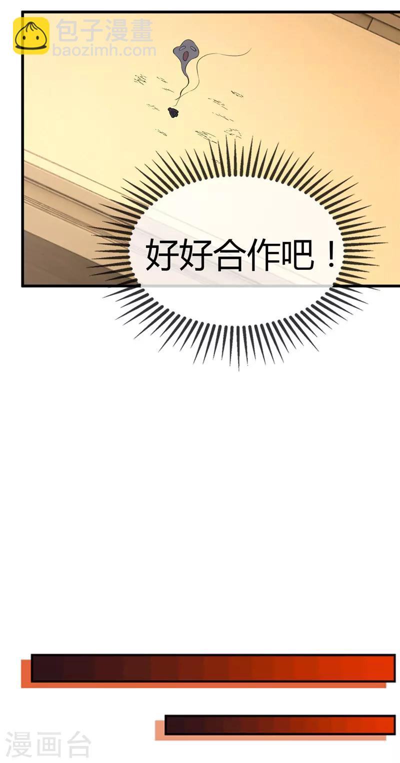 第229话 敌人也是能合作的14