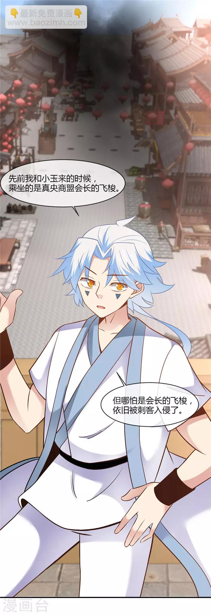 第229话 敌人也是能合作的2