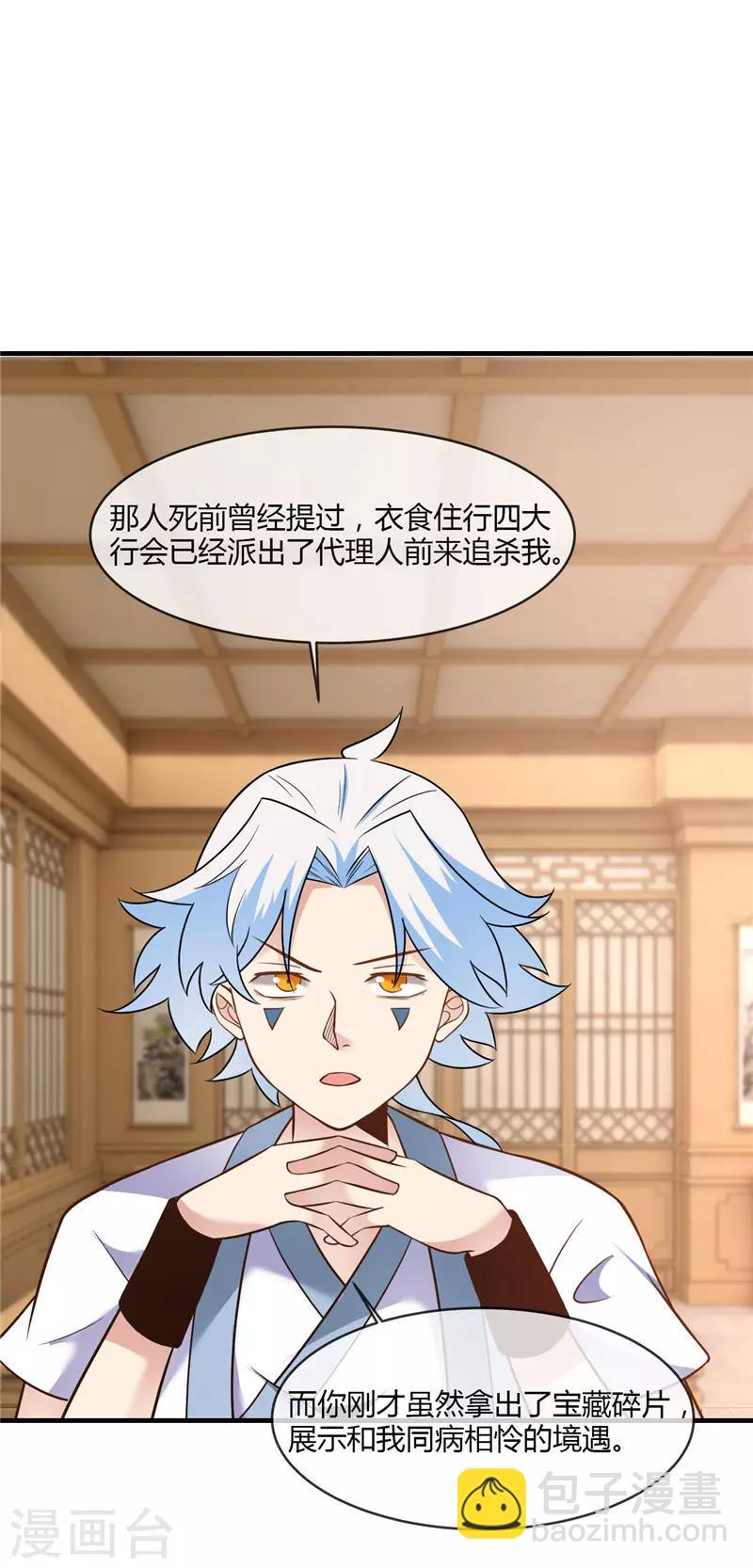 第229话 敌人也是能合作的3