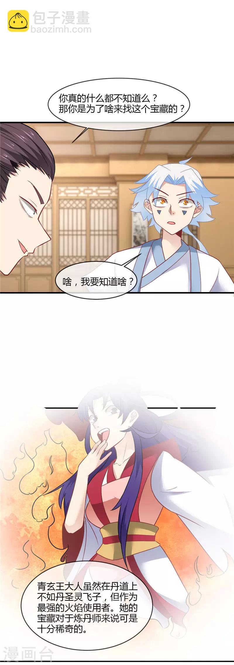 第229话 敌人也是能合作的5