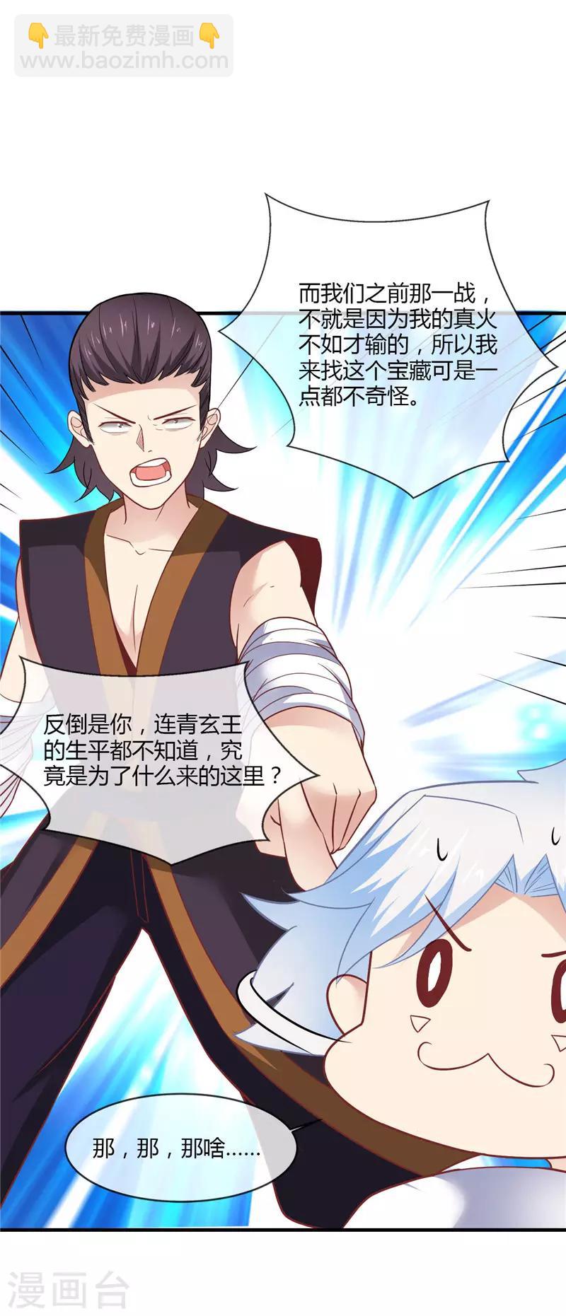 第229话 敌人也是能合作的6