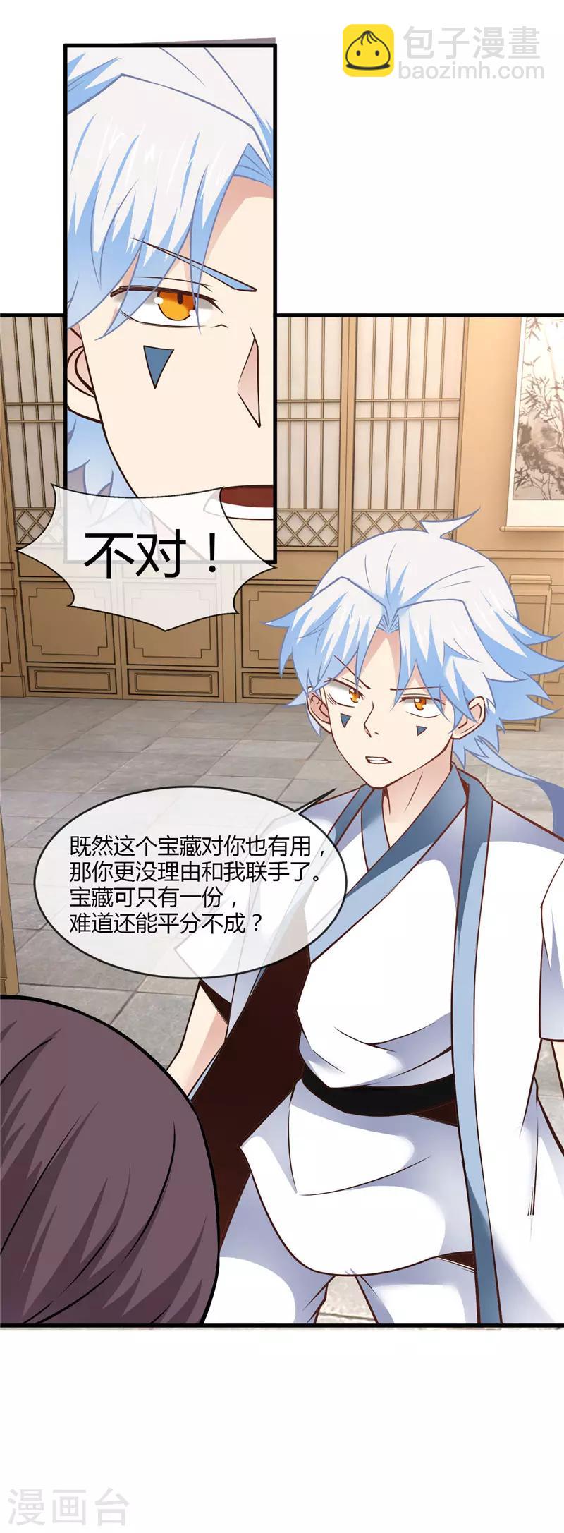 第229话 敌人也是能合作的8