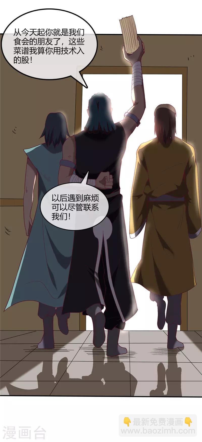 第238话 技术入股13