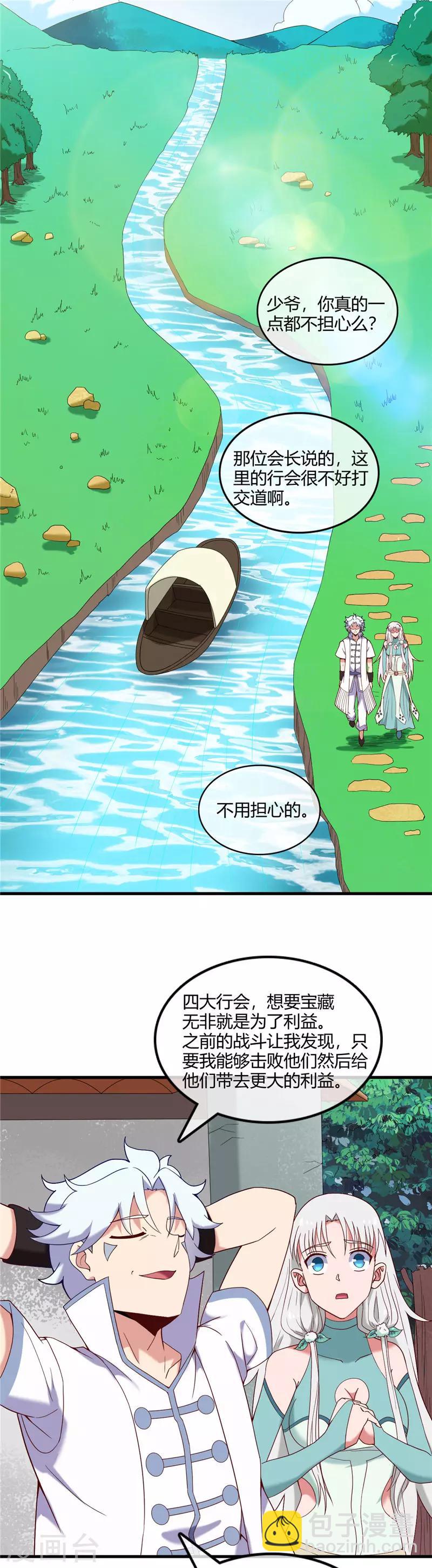 第239话 宝石鲸2