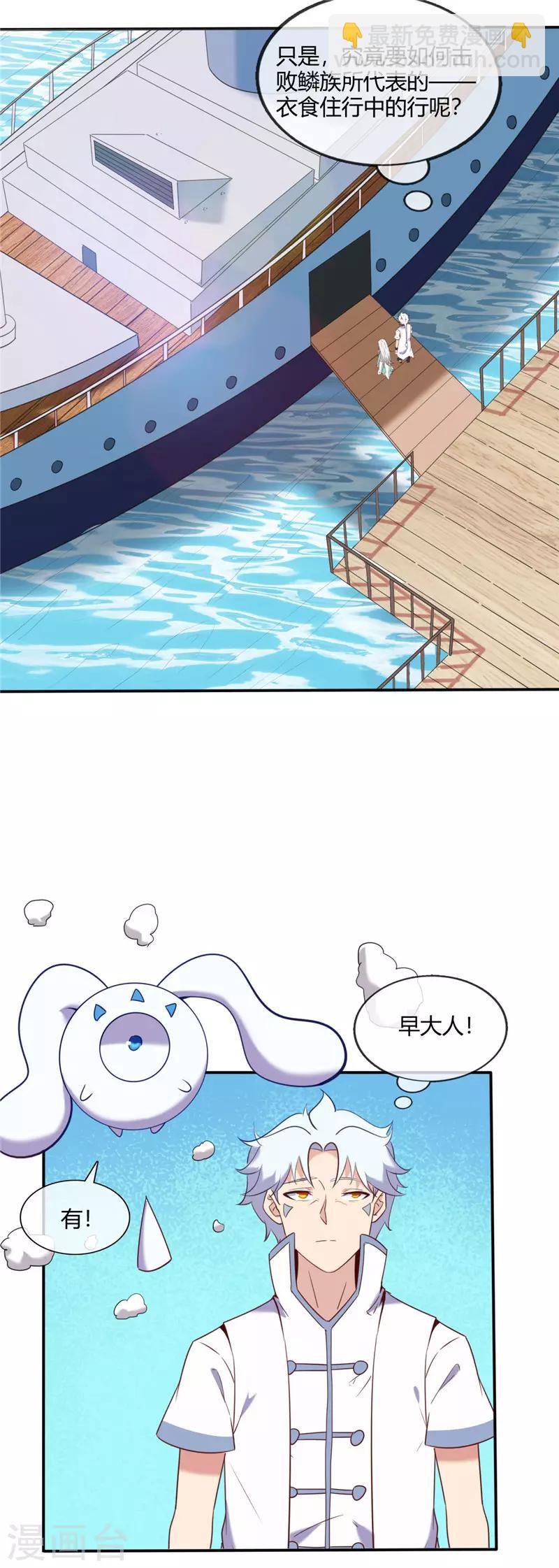 第239话 宝石鲸6