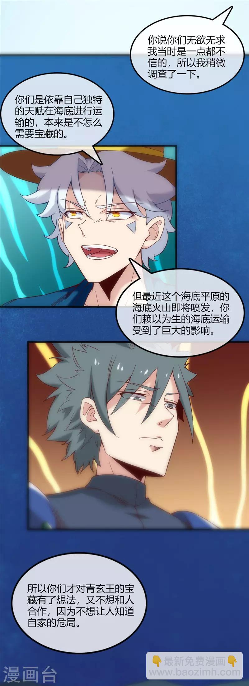 第243话 我的危机？不，是你的危机14