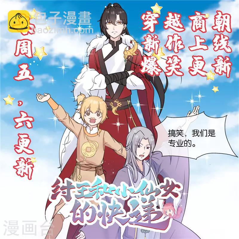 第243话 我的危机？不，是你的危机17