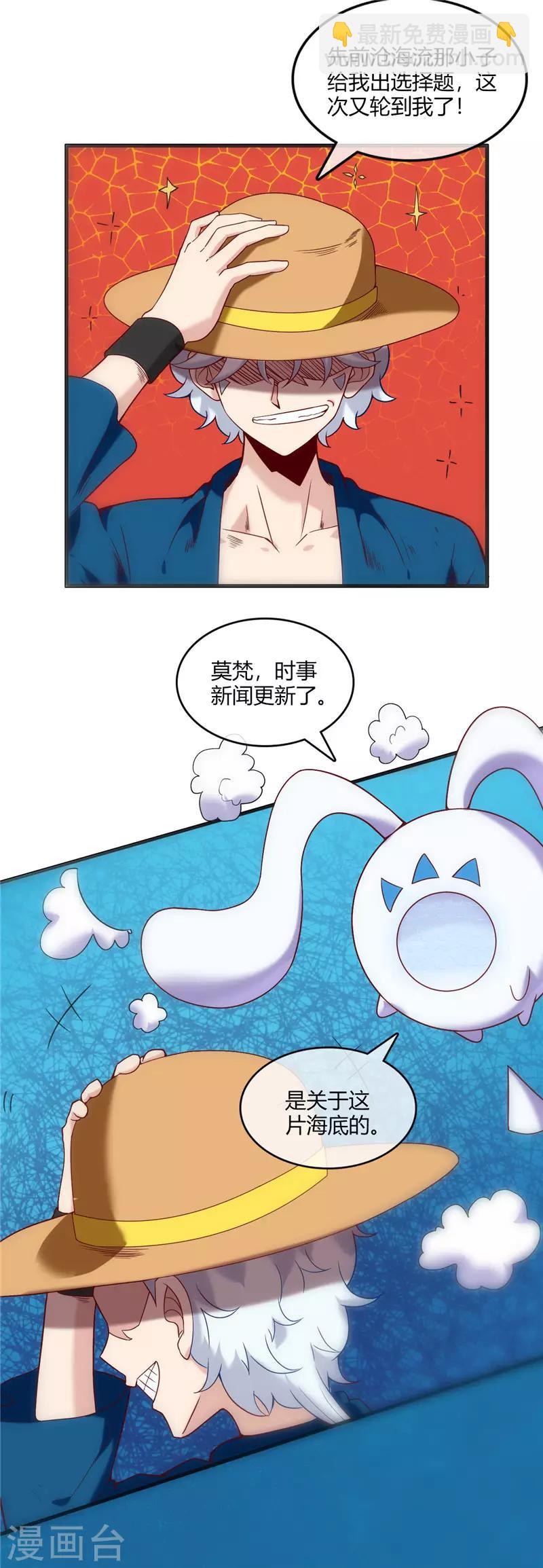 第243话 我的危机？不，是你的危机2
