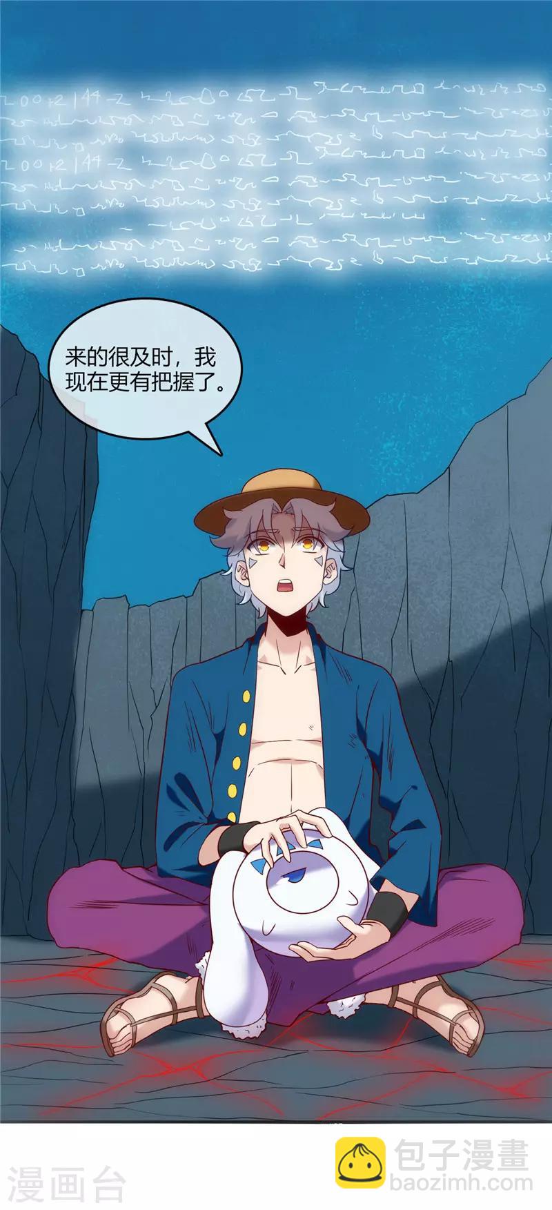 第243话 我的危机？不，是你的危机3