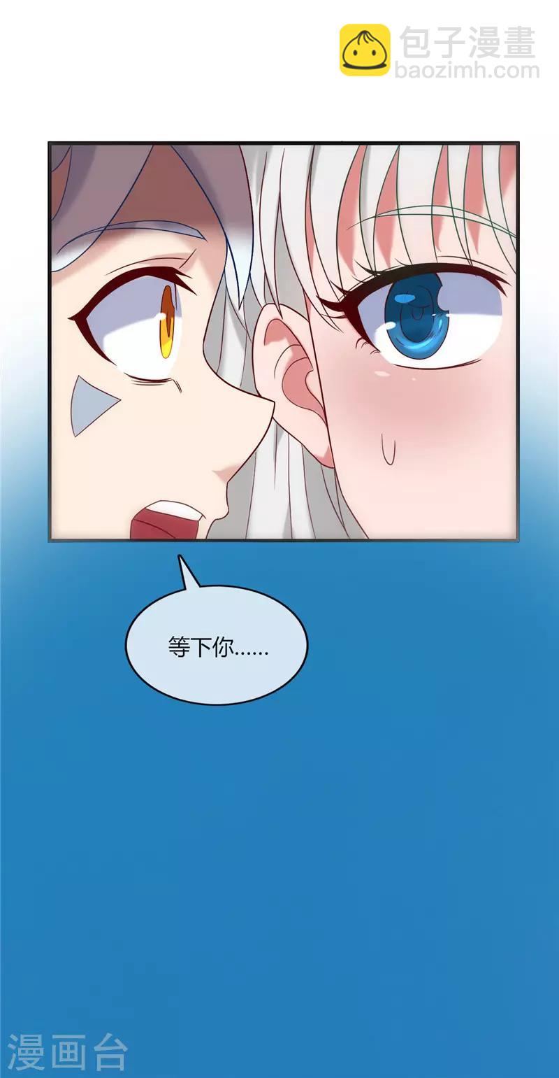 第243话 我的危机？不，是你的危机4