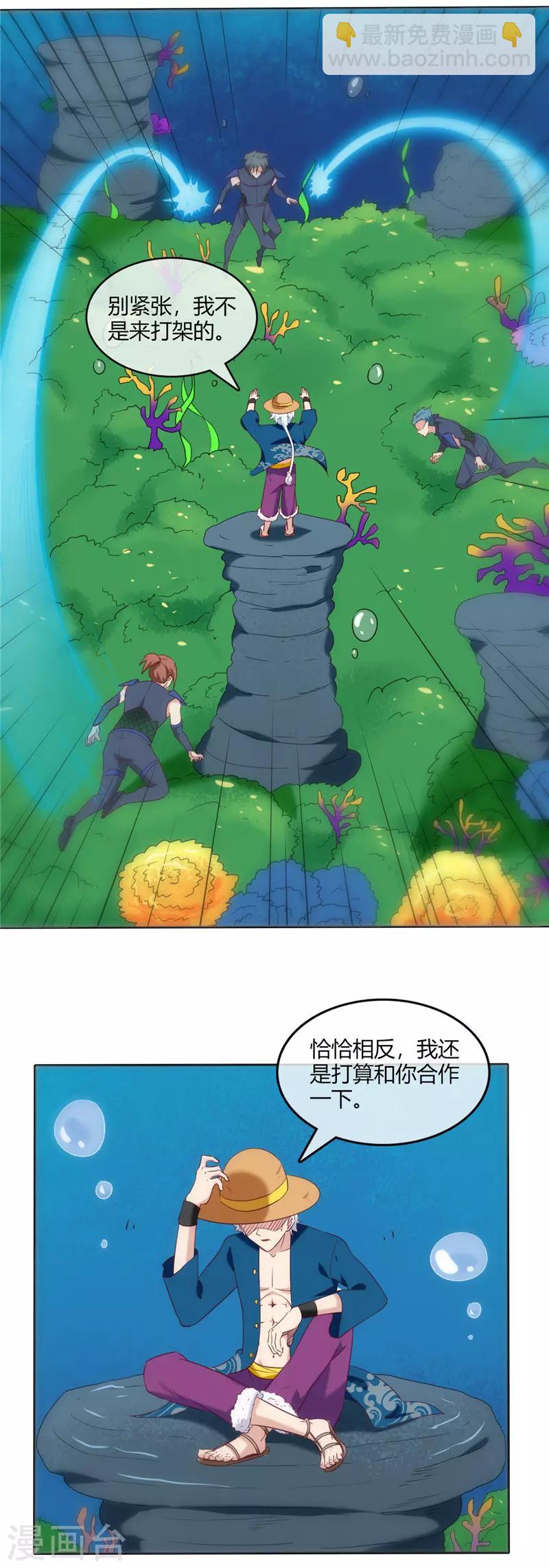第243话 我的危机？不，是你的危机9