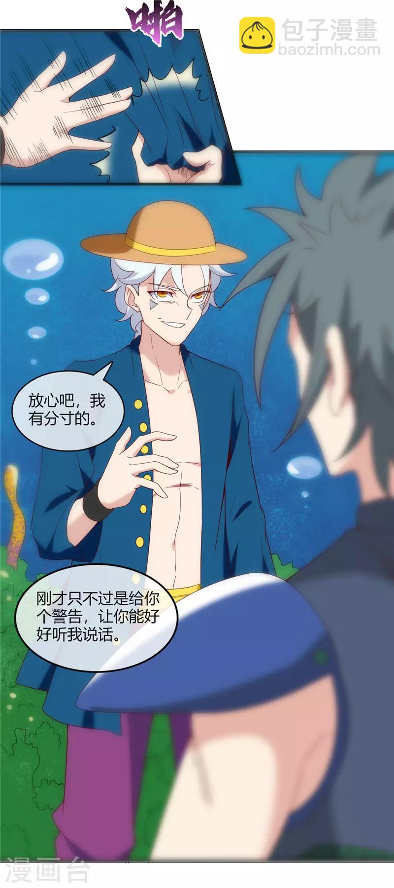 第244话 我要引爆火山10