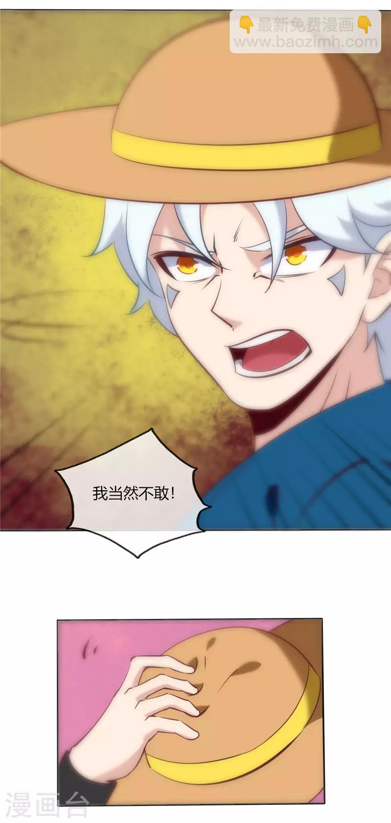第244话 我要引爆火山13
