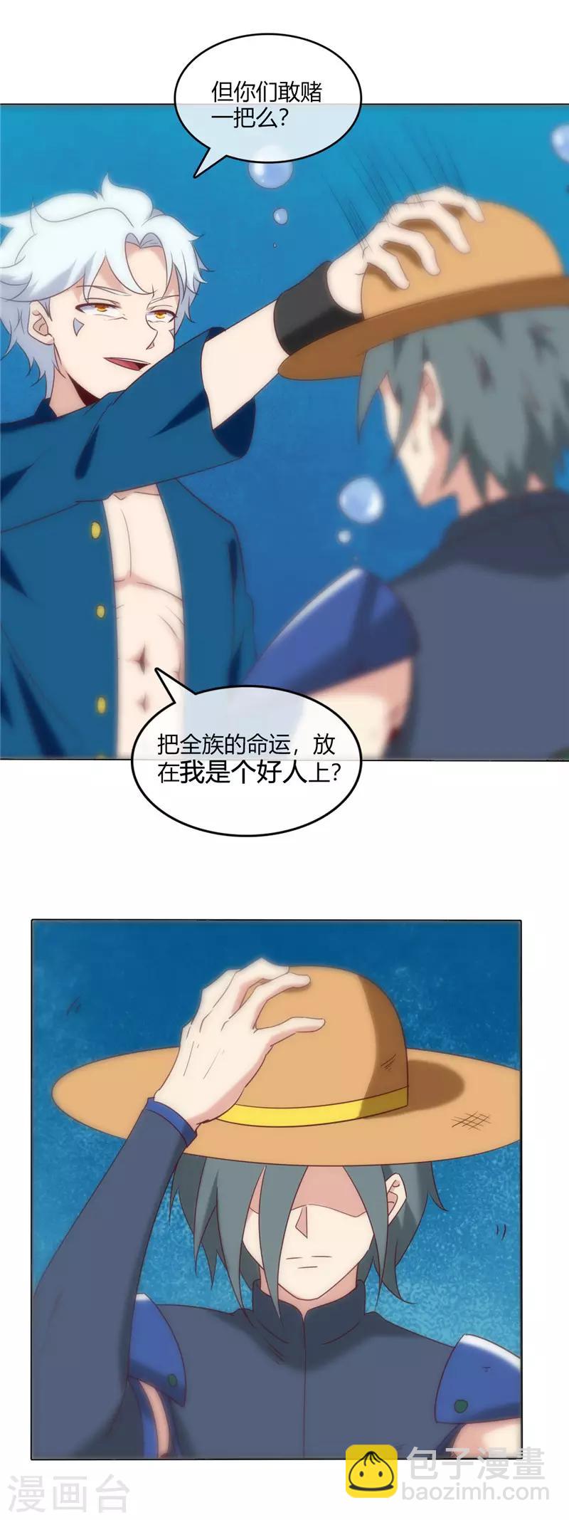 第244话 我要引爆火山14
