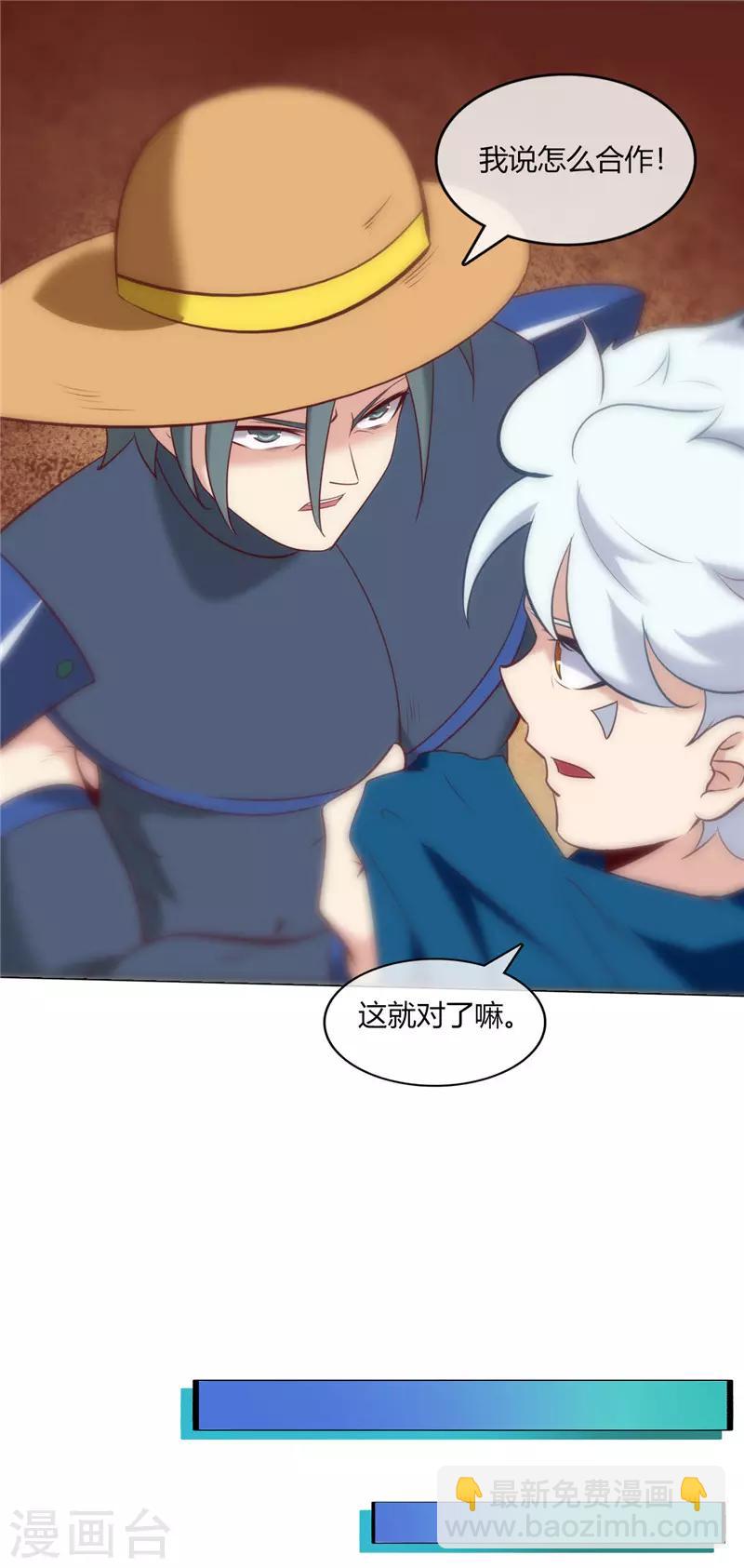 第244话 我要引爆火山16