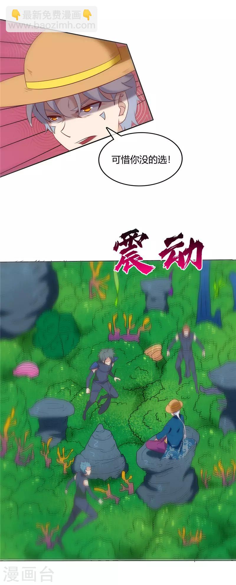 第244话 我要引爆火山7