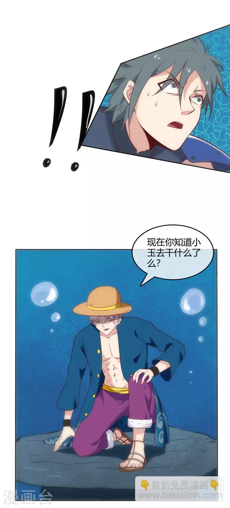 第244话 我要引爆火山8