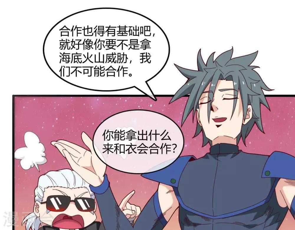 第251话  衣服是因为穿上而有意义14