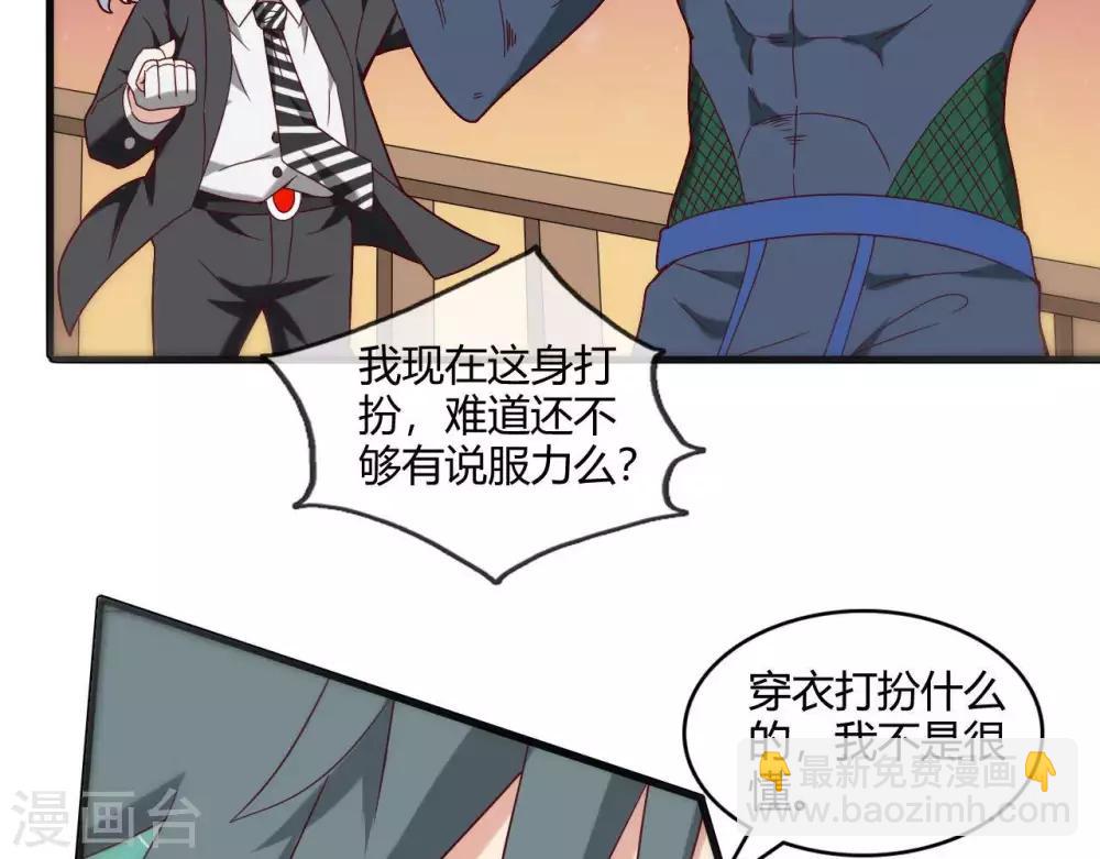 第251话  衣服是因为穿上而有意义15