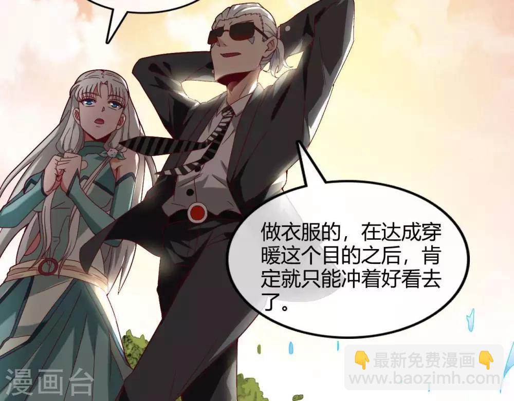 第251话  衣服是因为穿上而有意义19