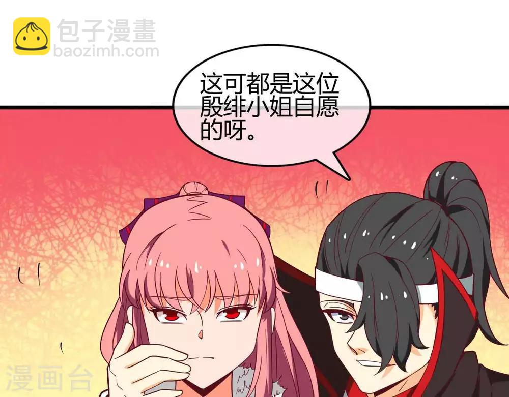 第253话  乱心三昧，群体控制15