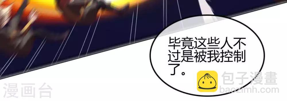 第253话  乱心三昧，群体控制23