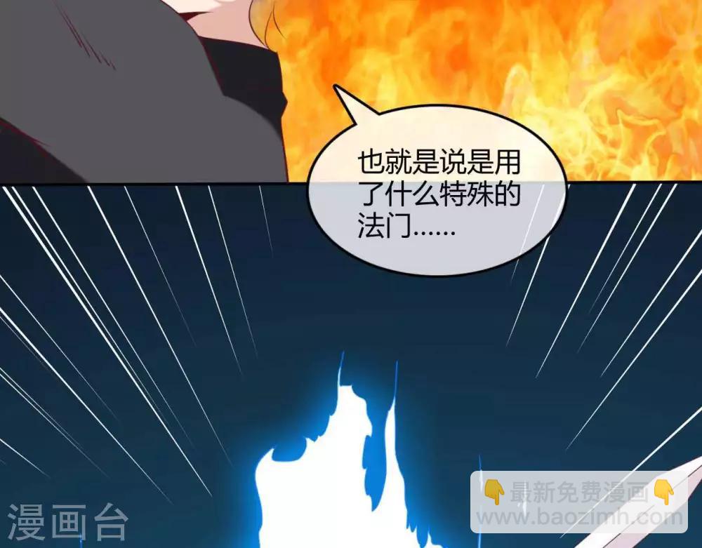 第253话  乱心三昧，群体控制38