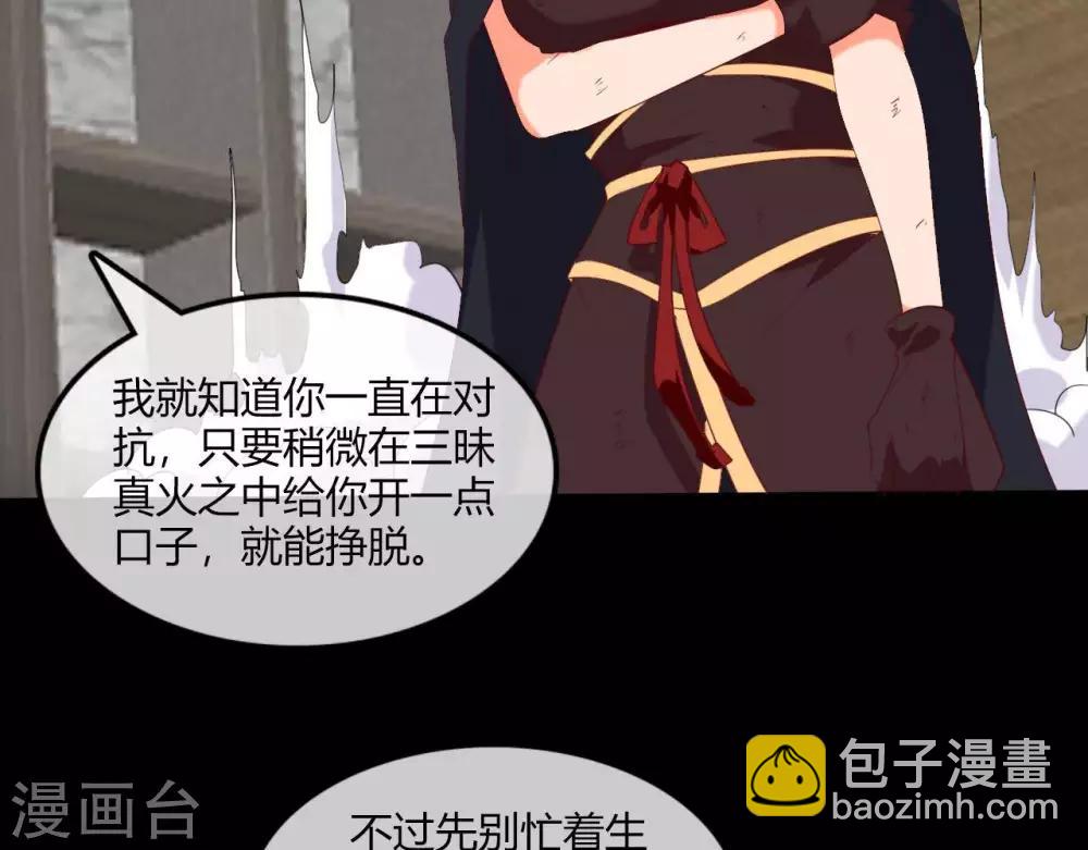 第258话  宝藏只差一步19